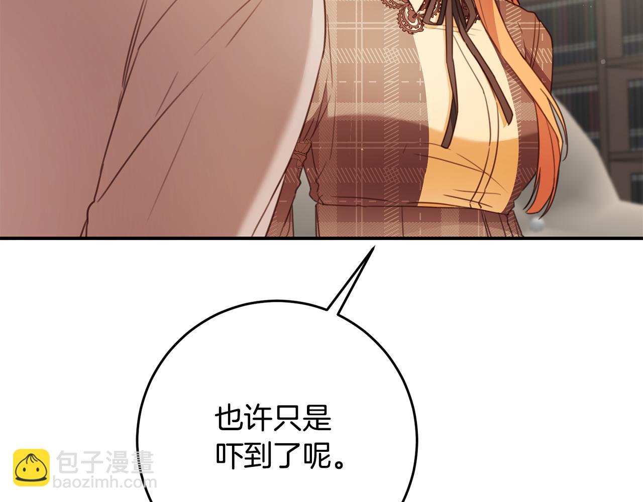 第49话 可疑的恋人142