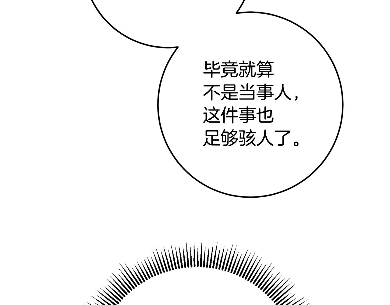 第49话 可疑的恋人143