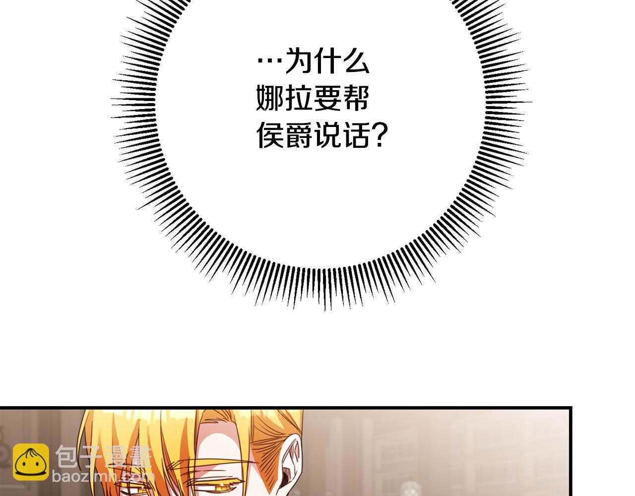 第49话 可疑的恋人144