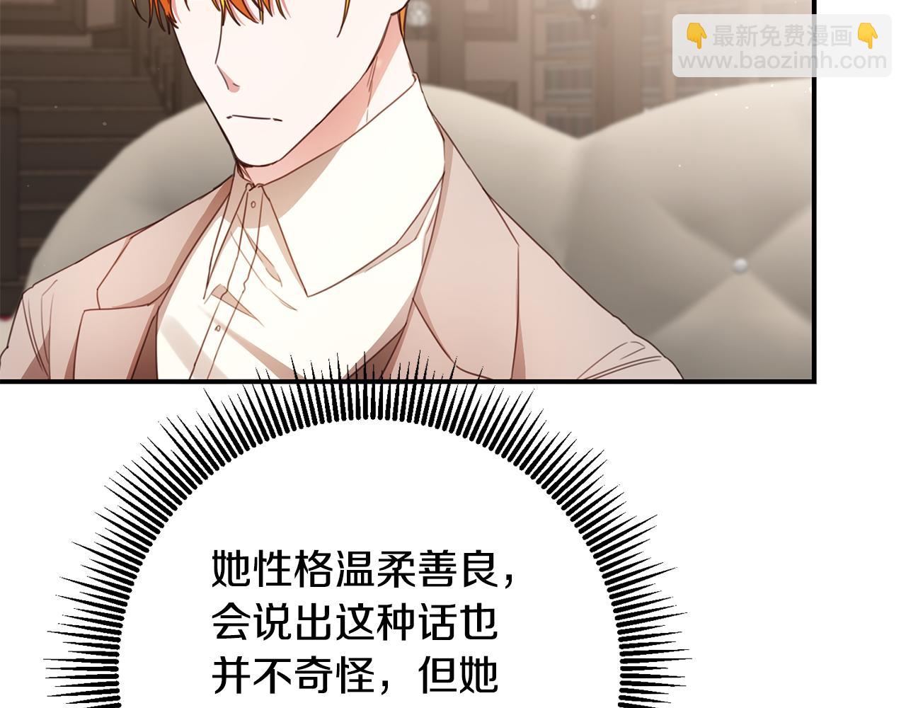 第49话 可疑的恋人145