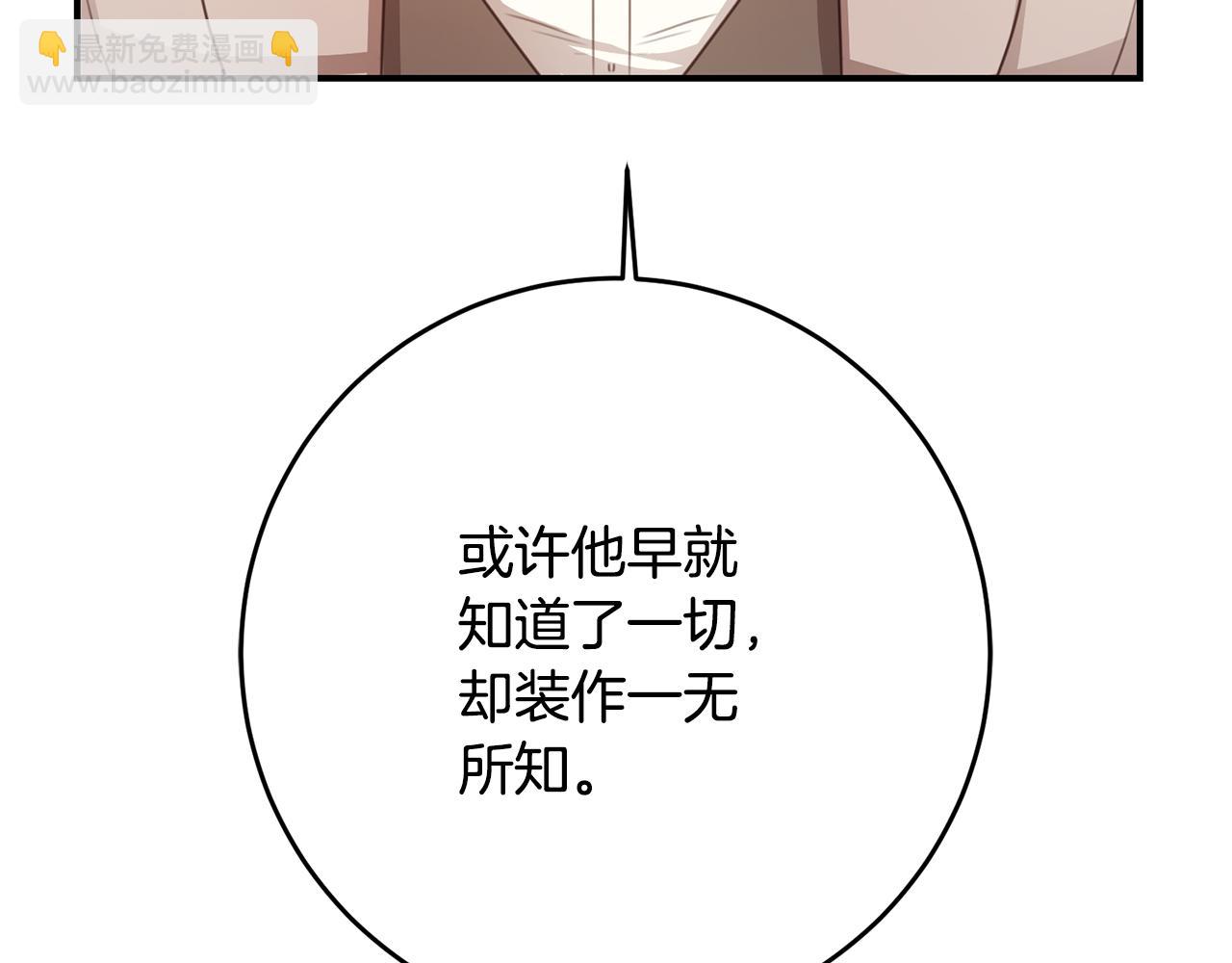 第49话 可疑的恋人150