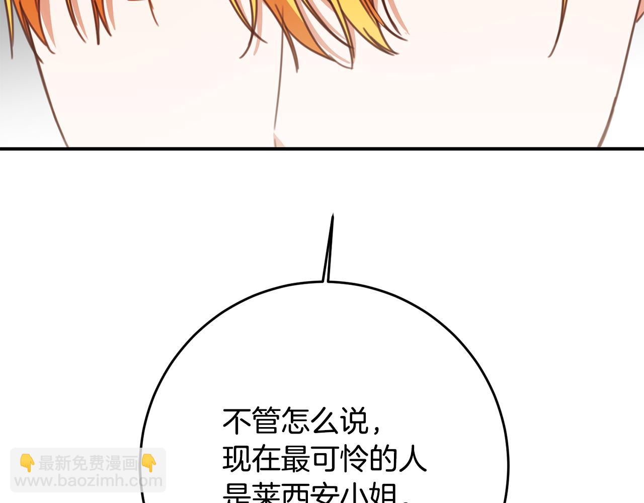 第49话 可疑的恋人153