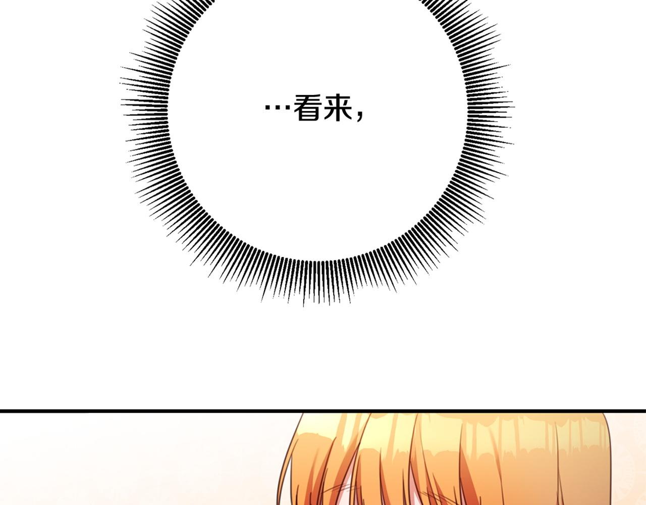 第49话 可疑的恋人166