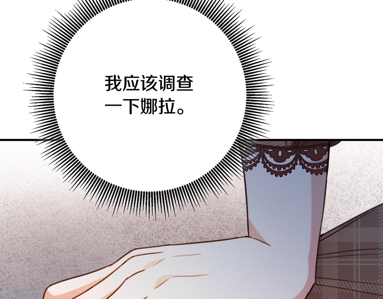 第49话 可疑的恋人168