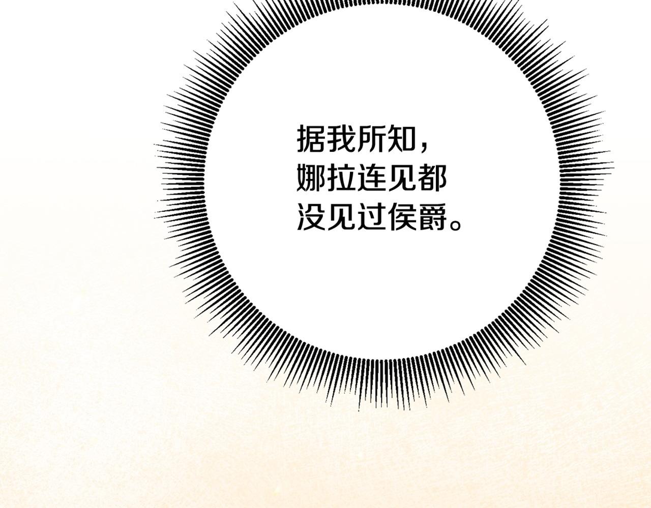 第49话 可疑的恋人170