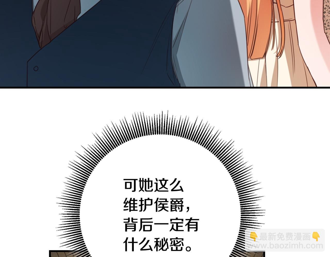 第49话 可疑的恋人172