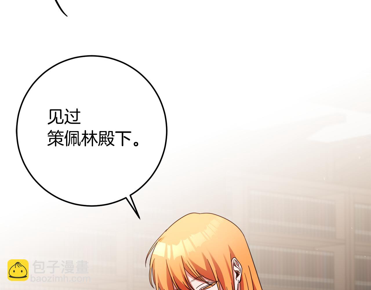 第49话 可疑的恋人22