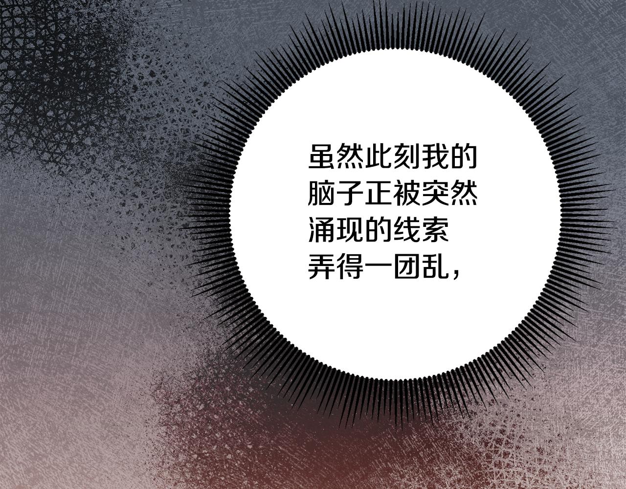 第49话 可疑的恋人35