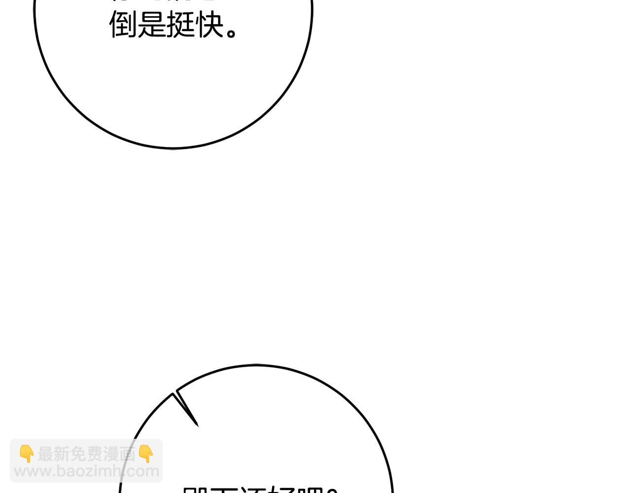 第49话 可疑的恋人47