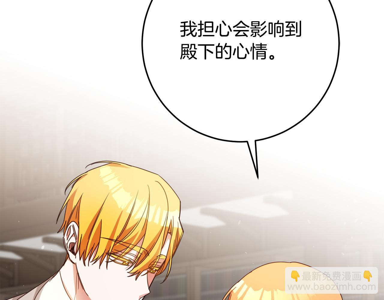 第49话 可疑的恋人49