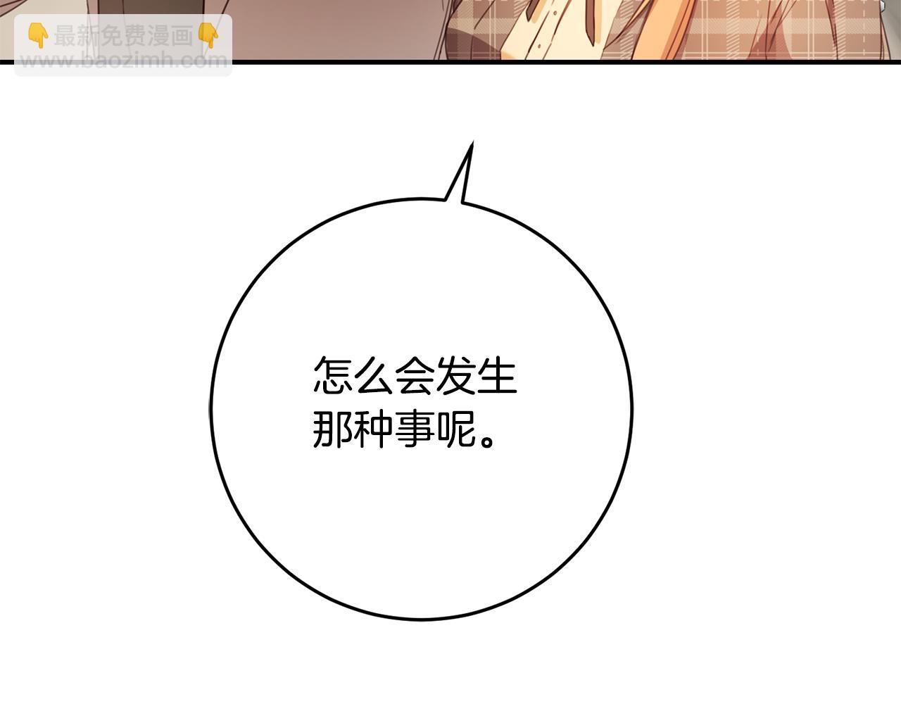 第49话 可疑的恋人63
