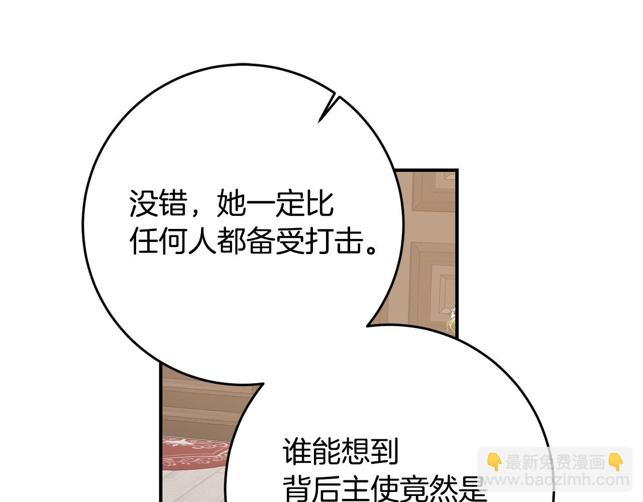 第49话 可疑的恋人69