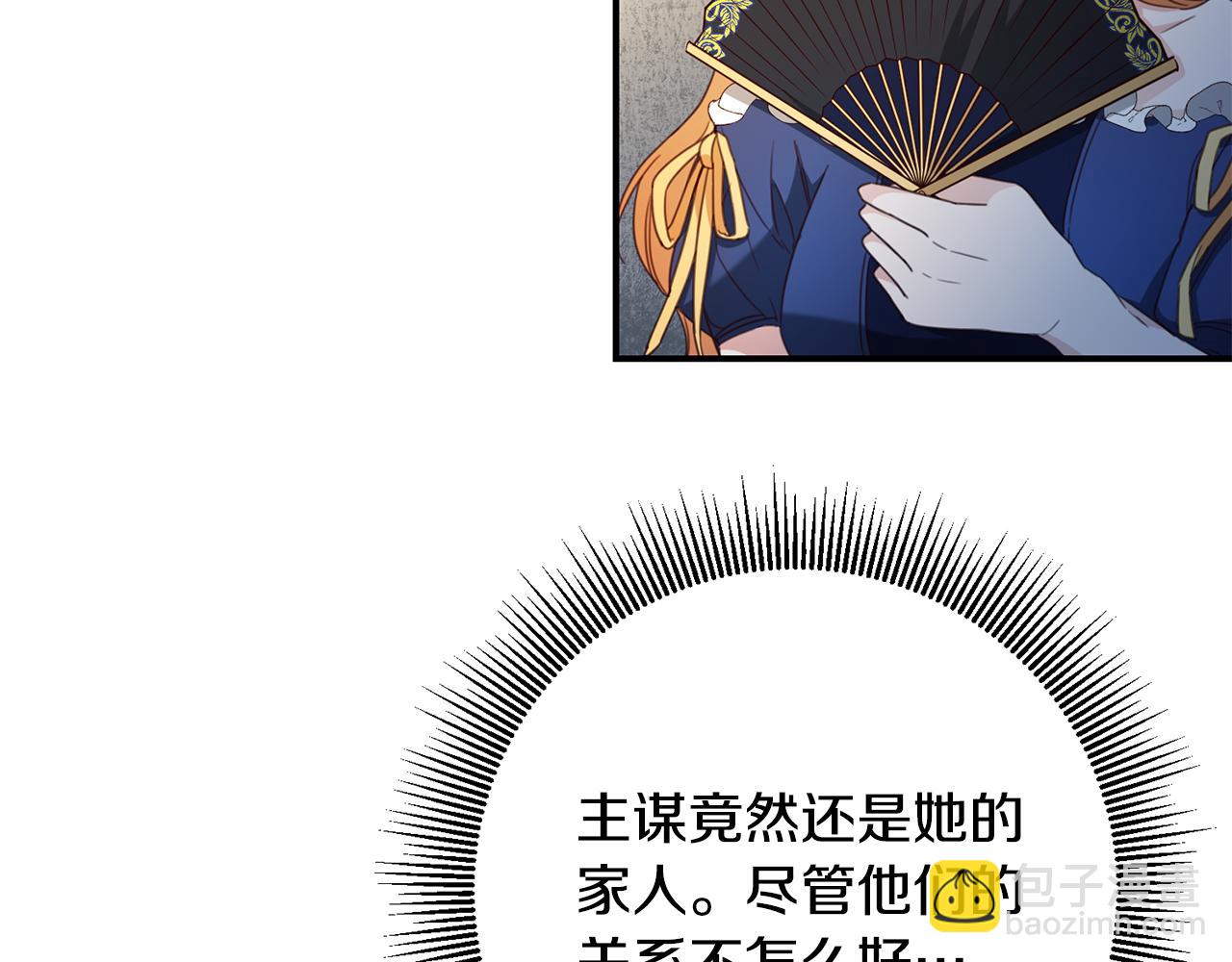 第49话 可疑的恋人76