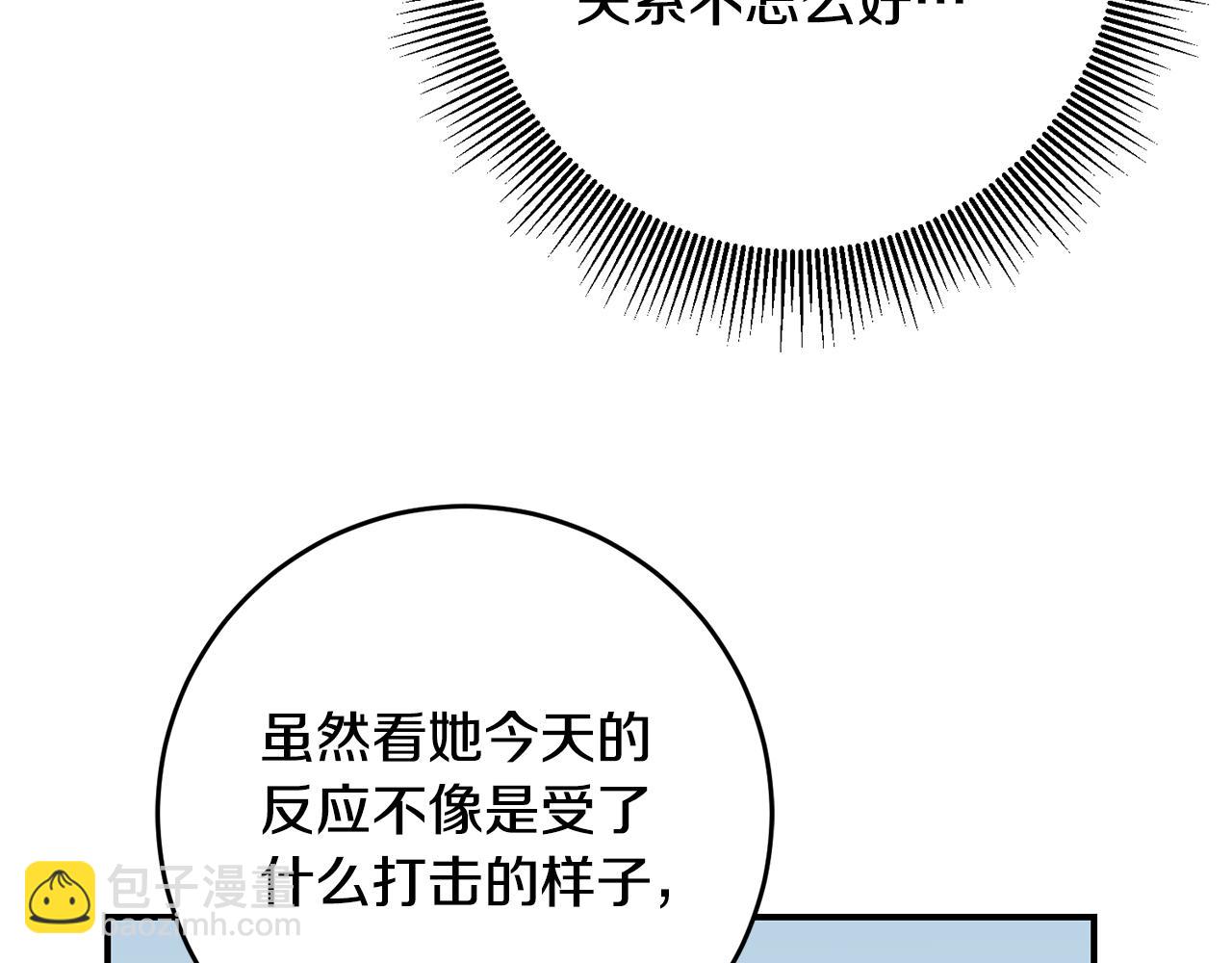 第49话 可疑的恋人77