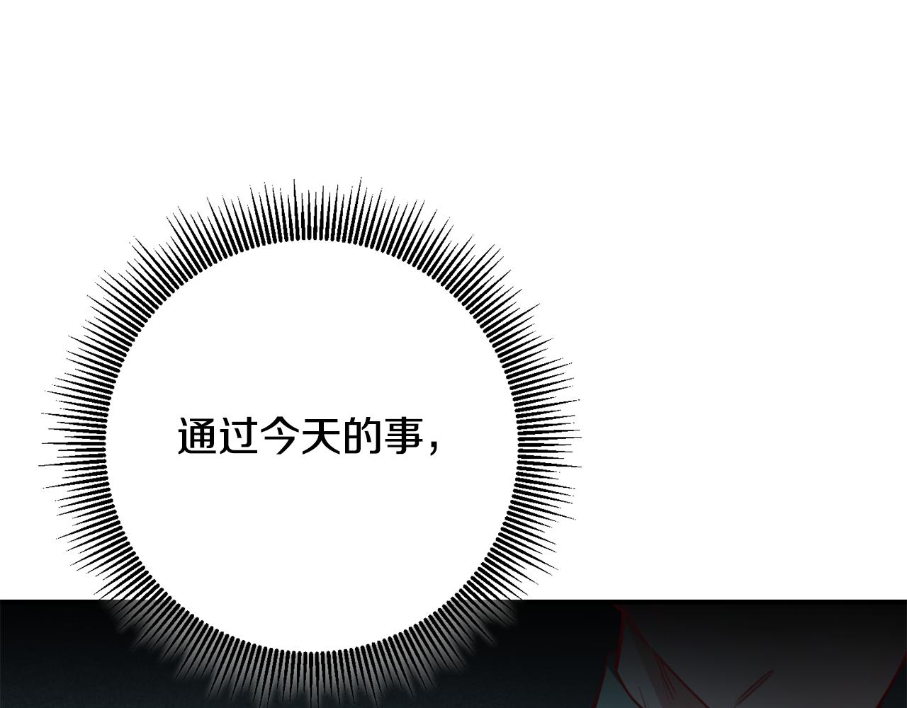第49话 可疑的恋人80