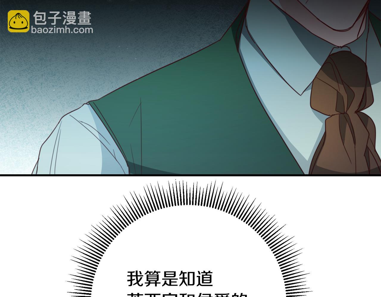 第49话 可疑的恋人81