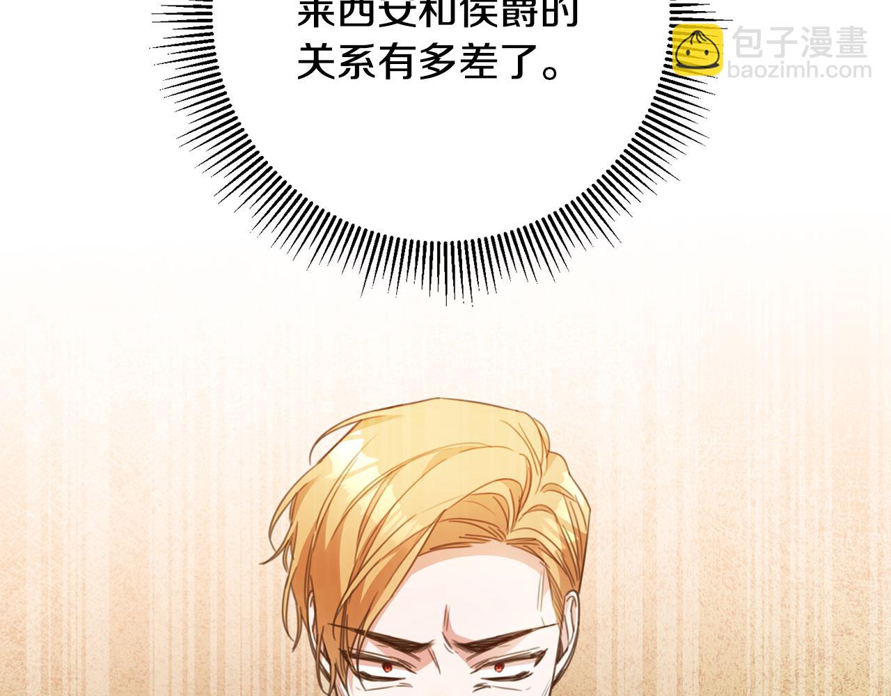 第49话 可疑的恋人82