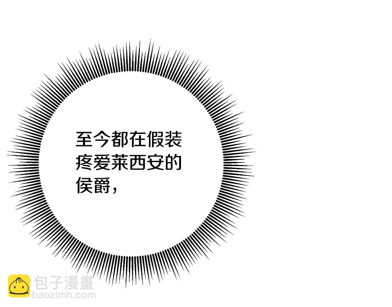 第49话 可疑的恋人84