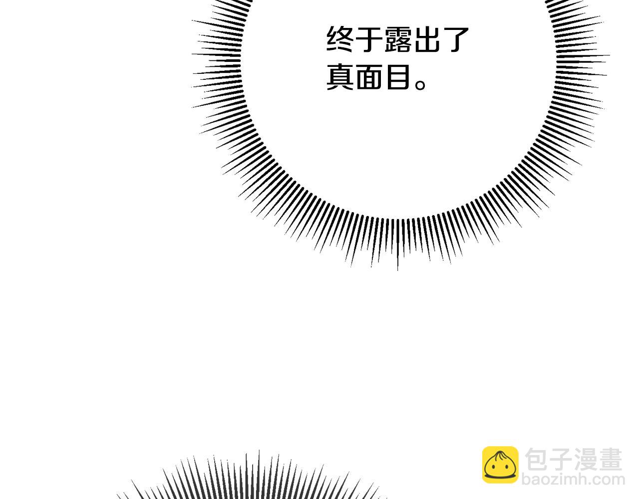 第49话 可疑的恋人87