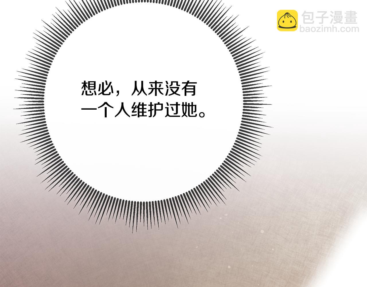 第49话 可疑的恋人88