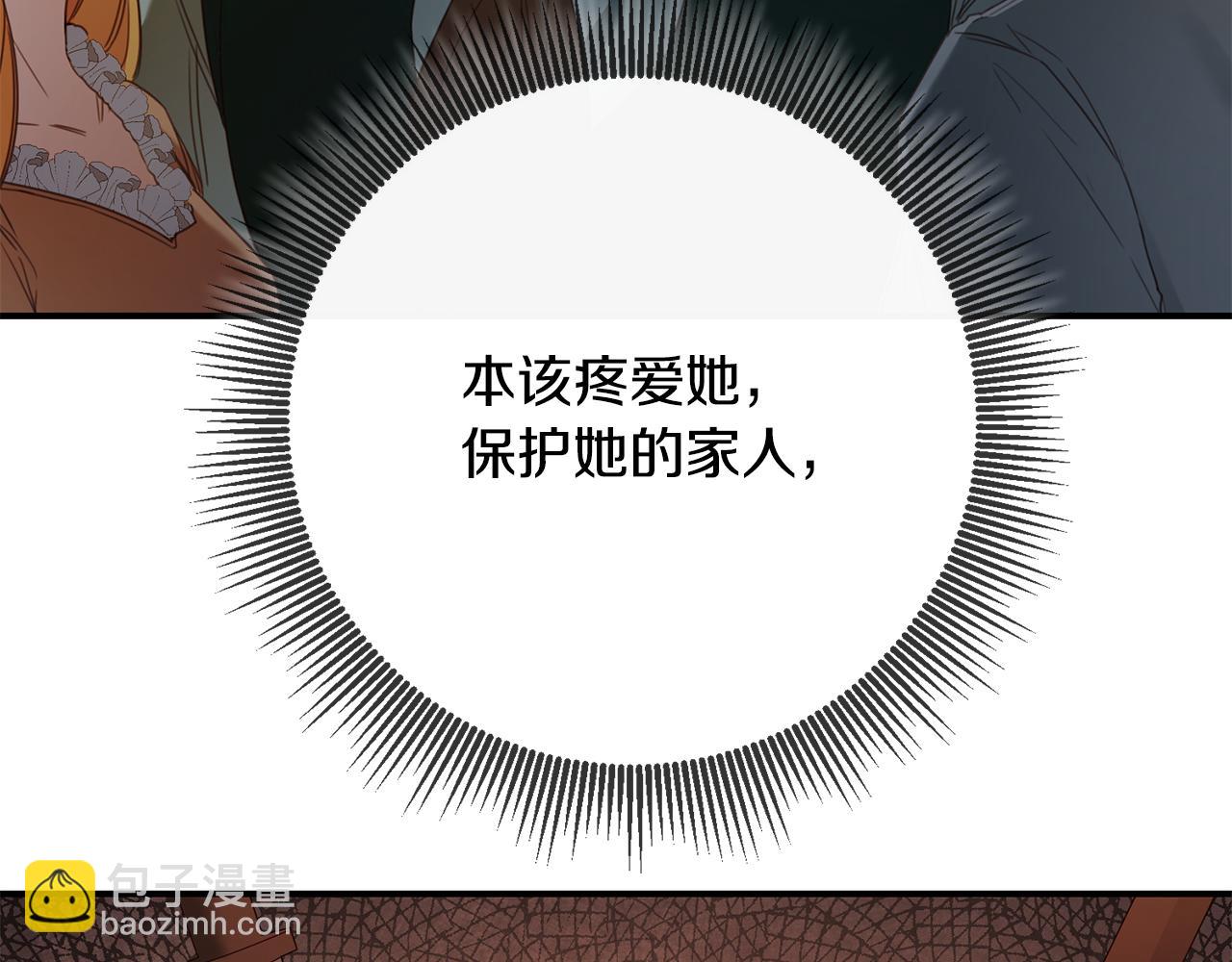 第49话 可疑的恋人92