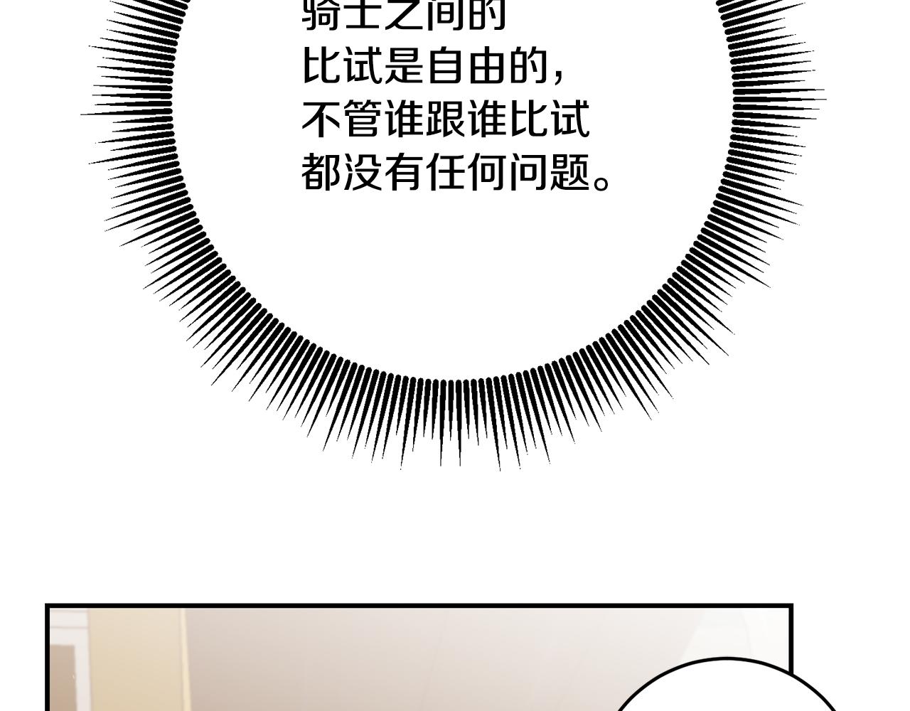 第50话 让我撒娇129