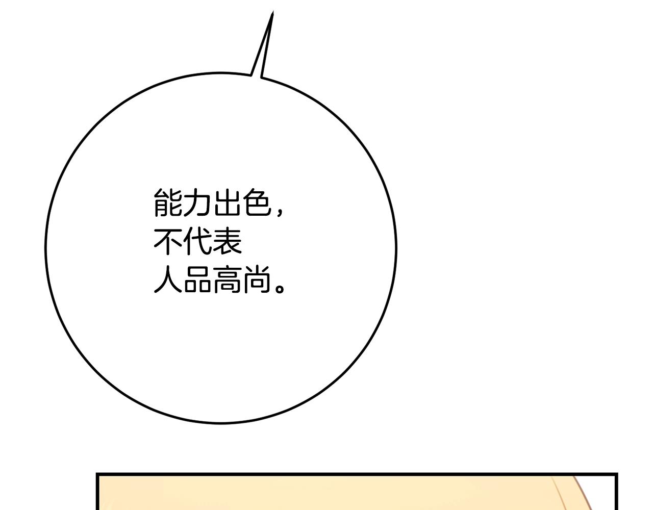 第50话 让我撒娇14