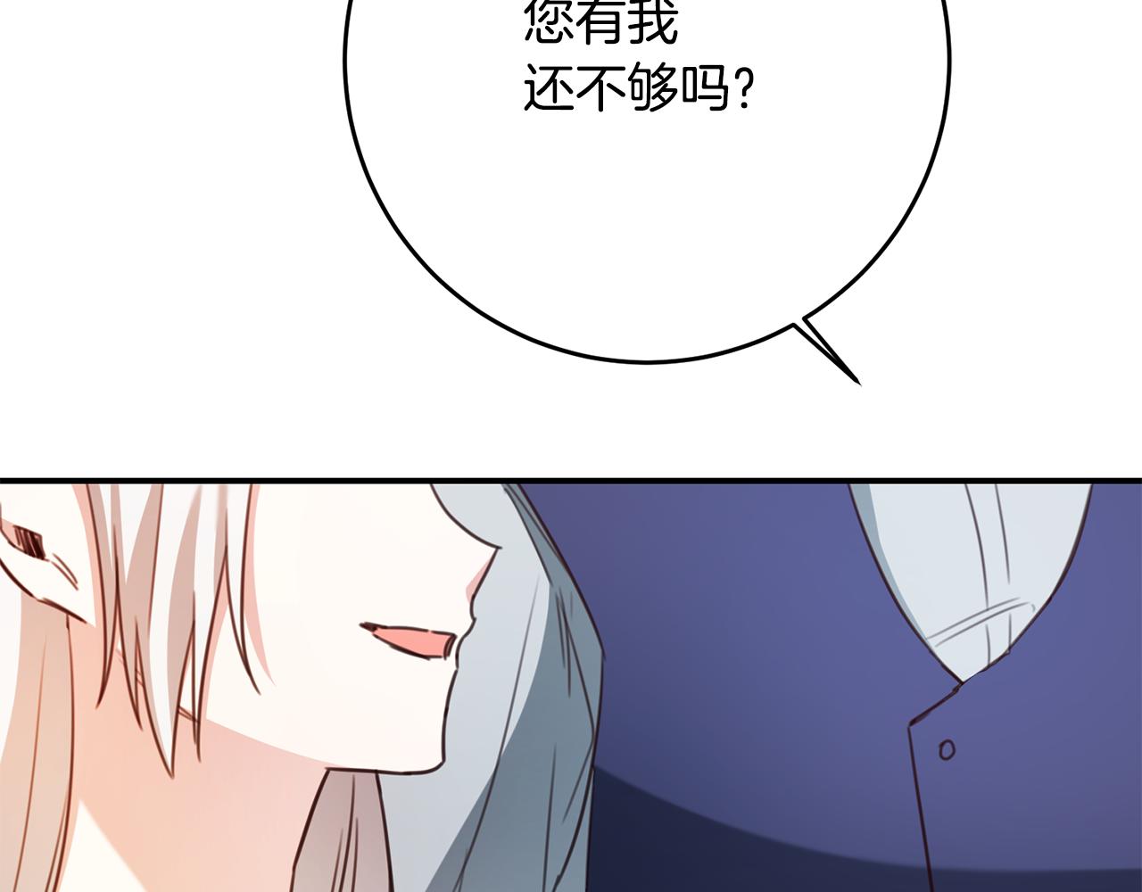 第50话 让我撒娇141