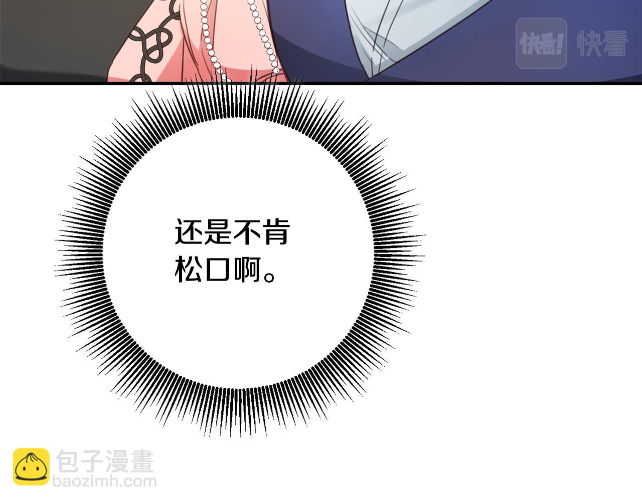 第50话 让我撒娇145
