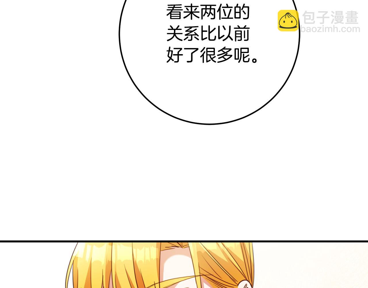 第50话 让我撒娇19