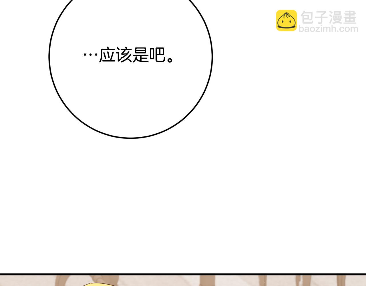 第50话 让我撒娇3