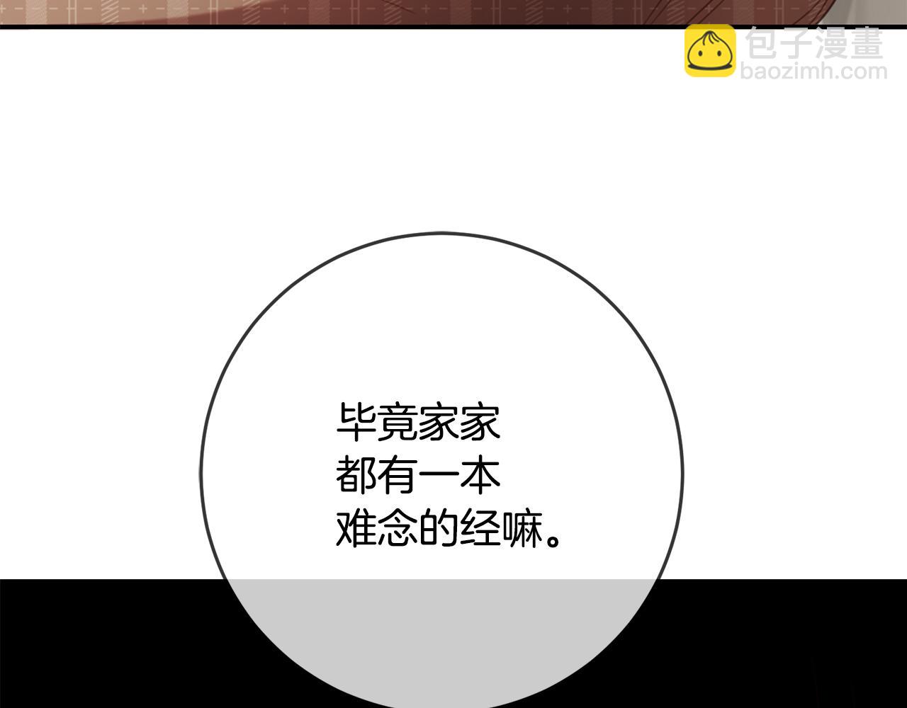 第50话 让我撒娇47