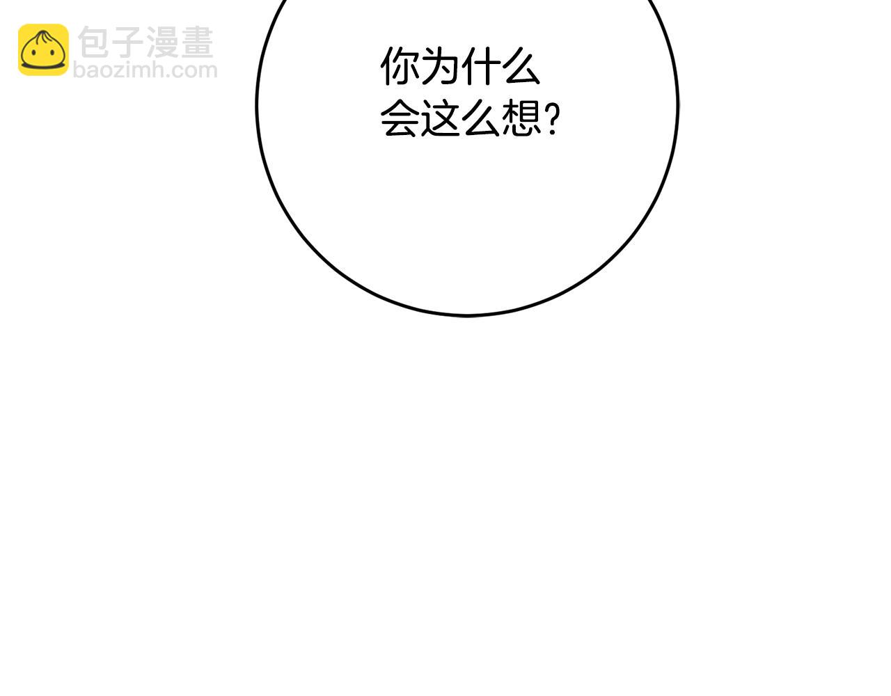 第50话 让我撒娇8