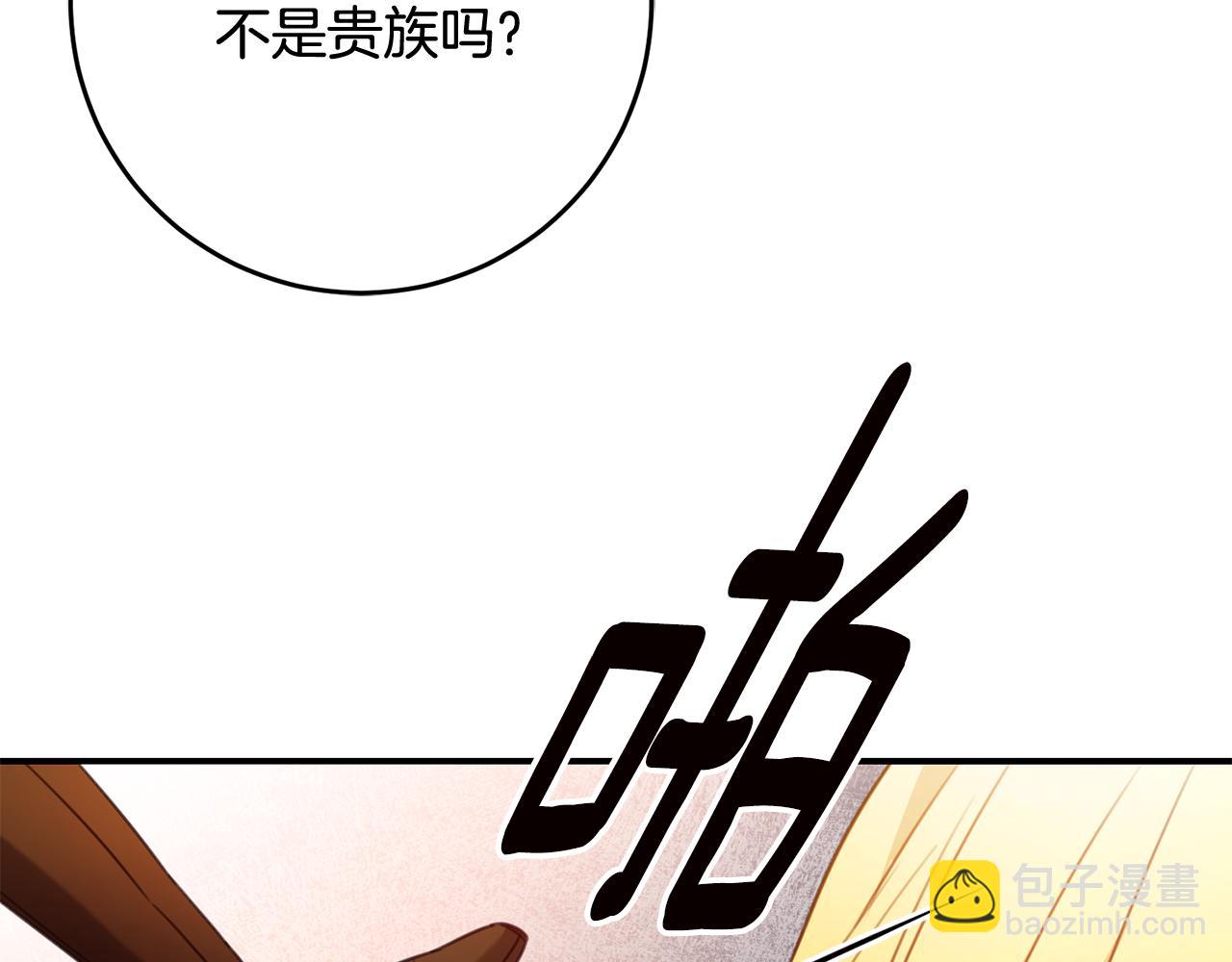 第51话 妻奴实锤108