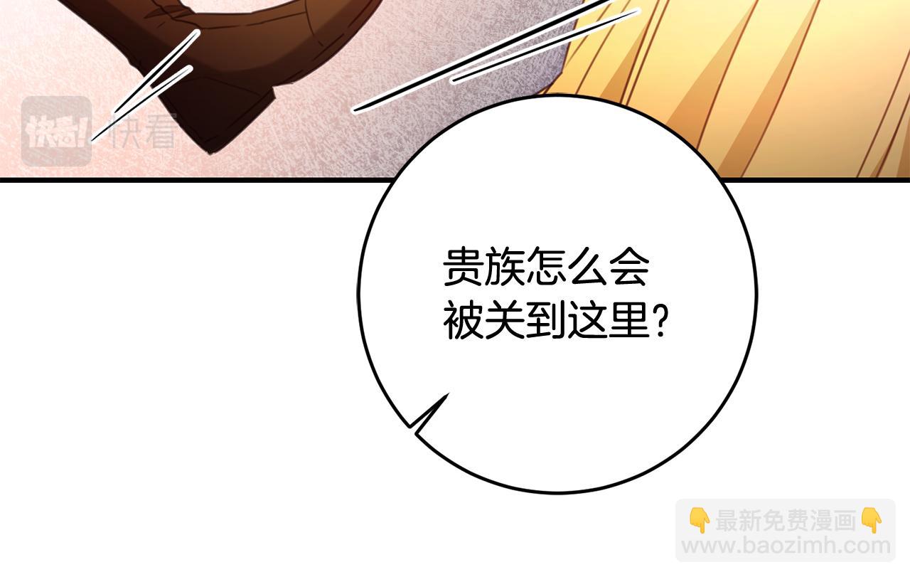 第51话 妻奴实锤109