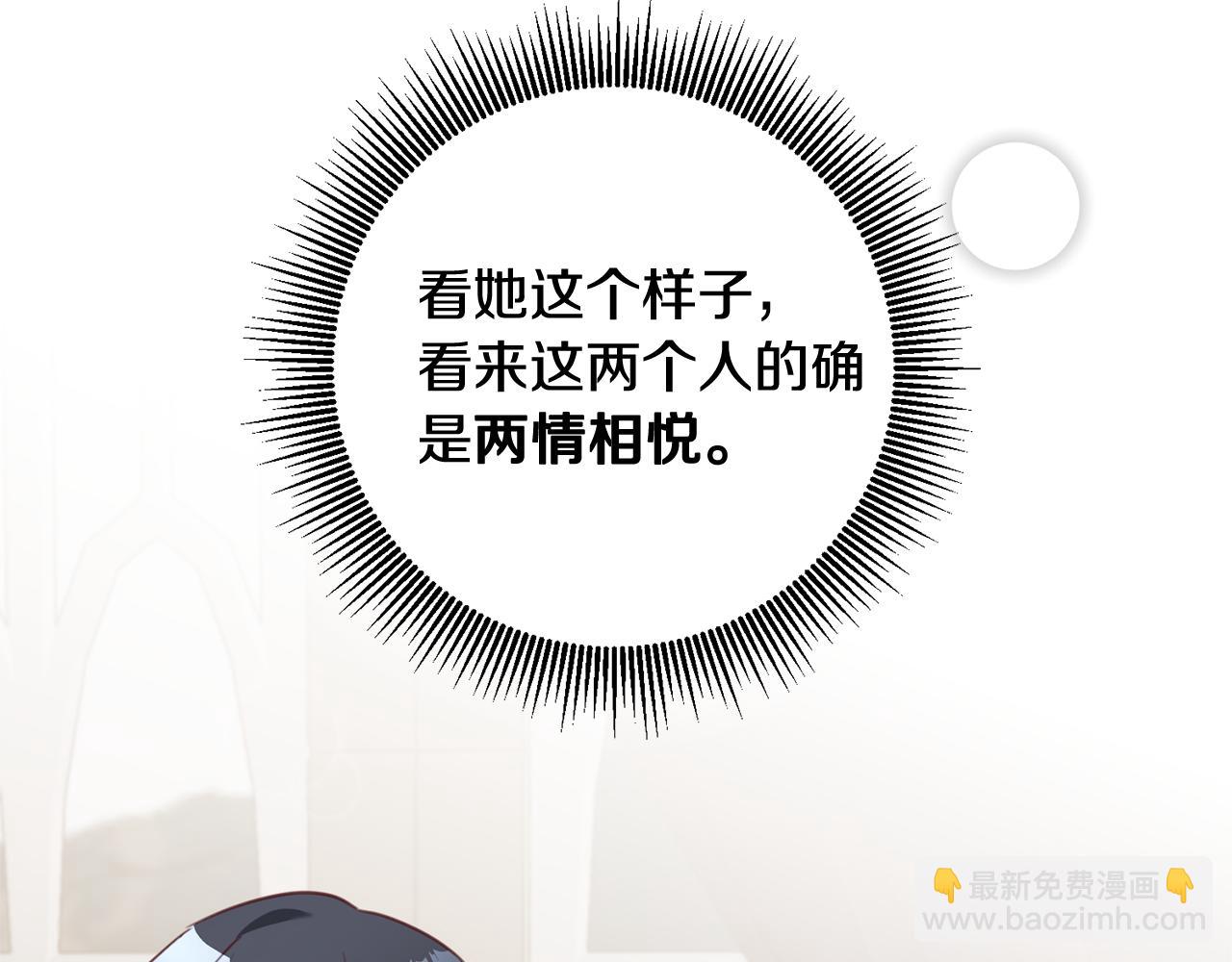 第51话 妻奴实锤11