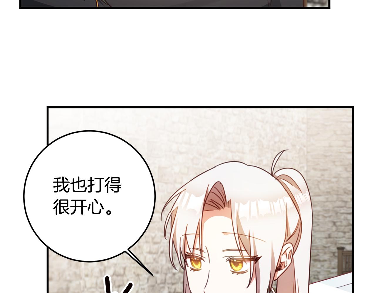 第51话 妻奴实锤137