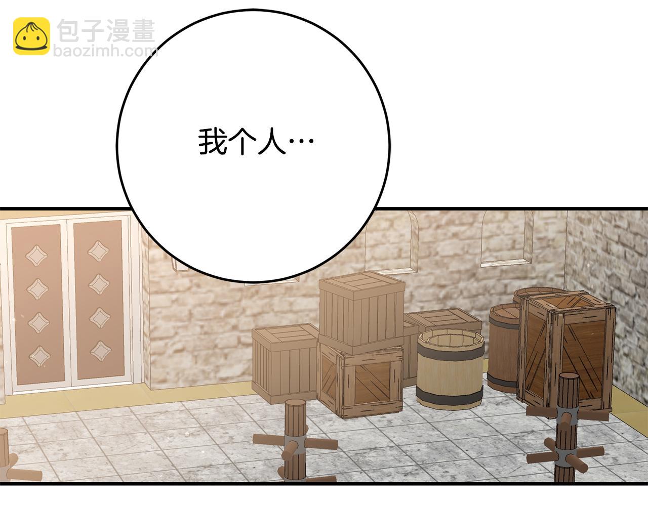 第51话 妻奴实锤139