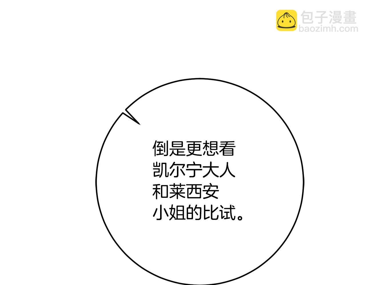 第51话 妻奴实锤140