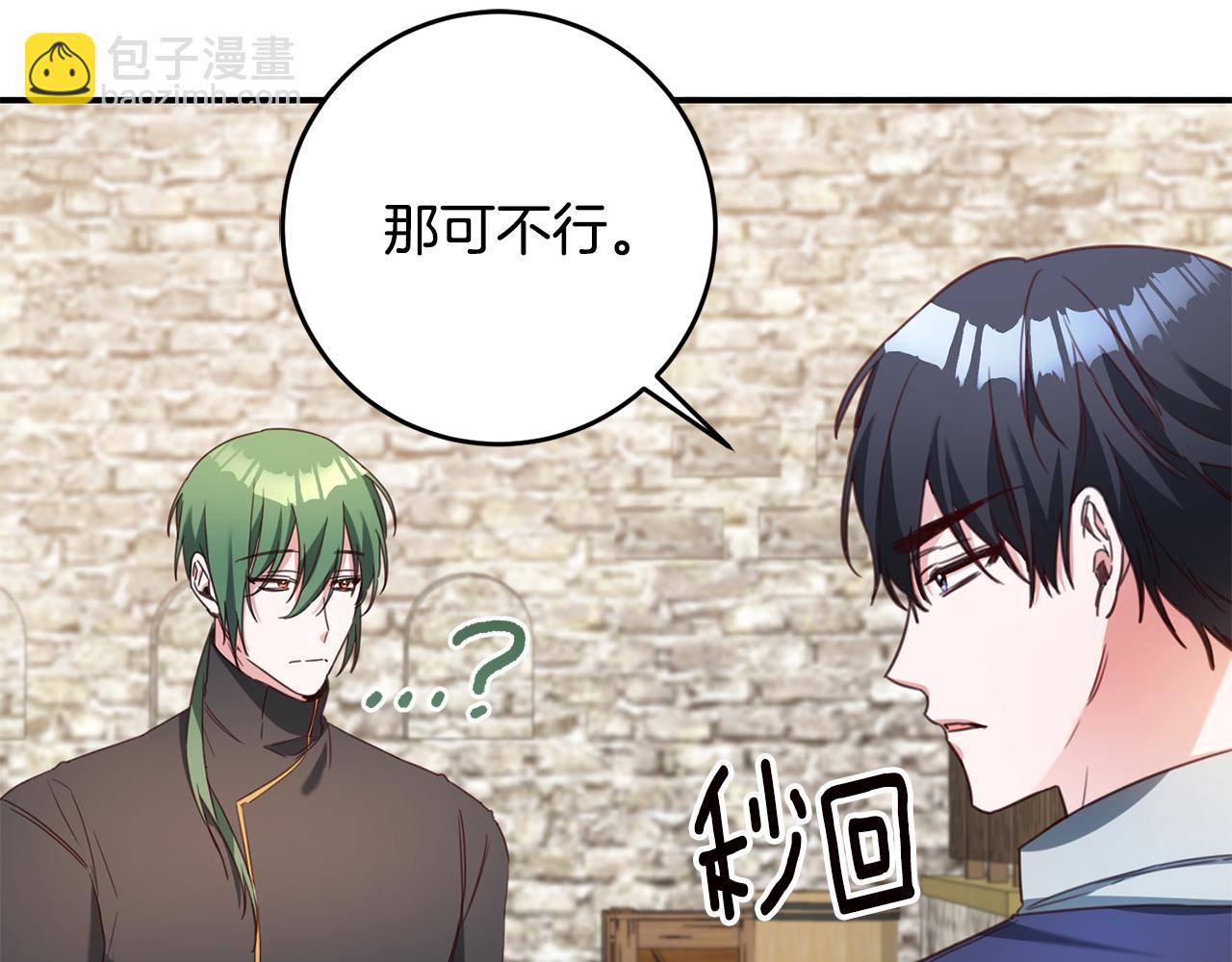 第51话 妻奴实锤143