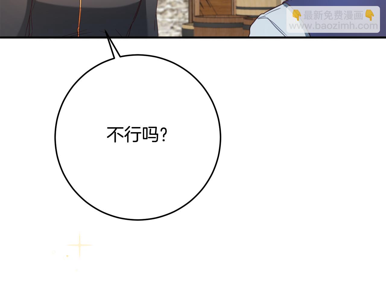 第51话 妻奴实锤144