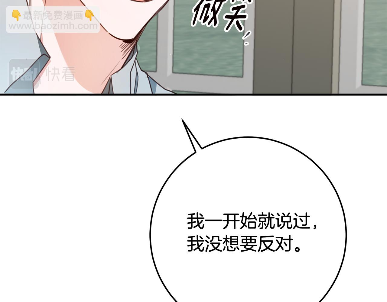 第51话 妻奴实锤26