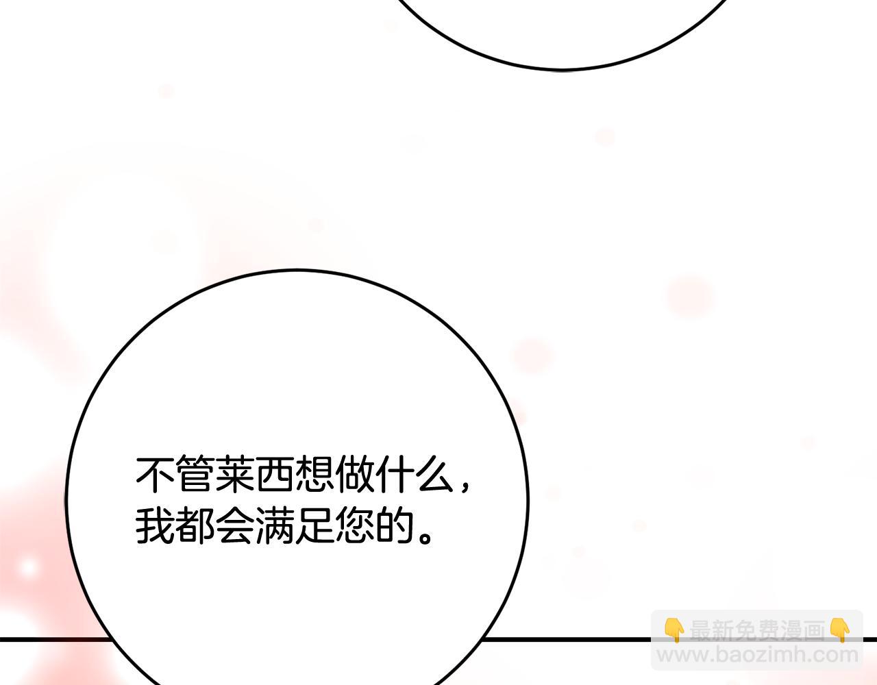 第51话 妻奴实锤27