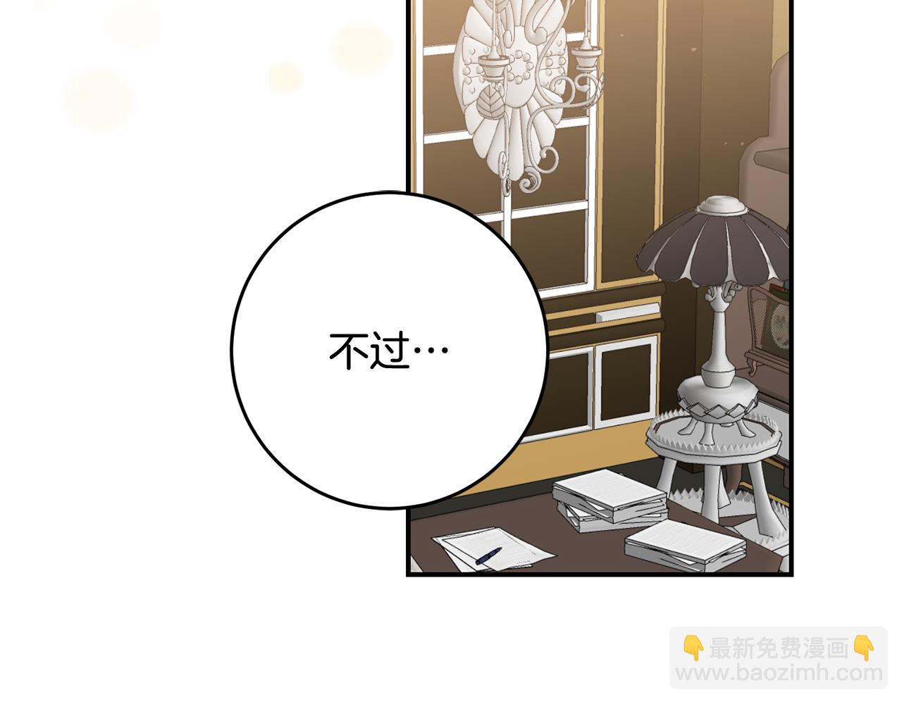 第51话 妻奴实锤29