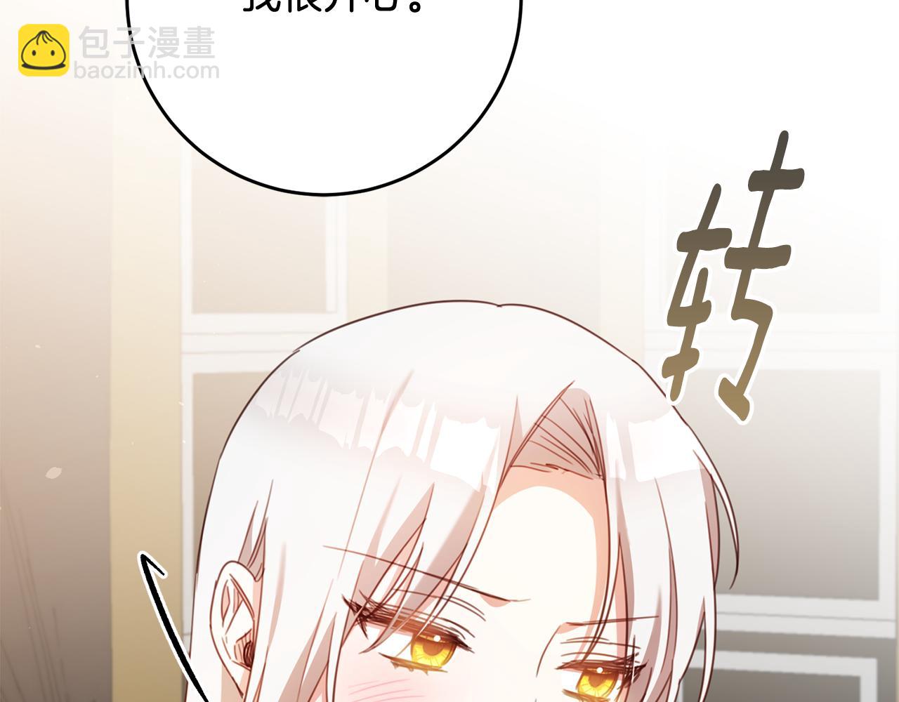 第51话 妻奴实锤33