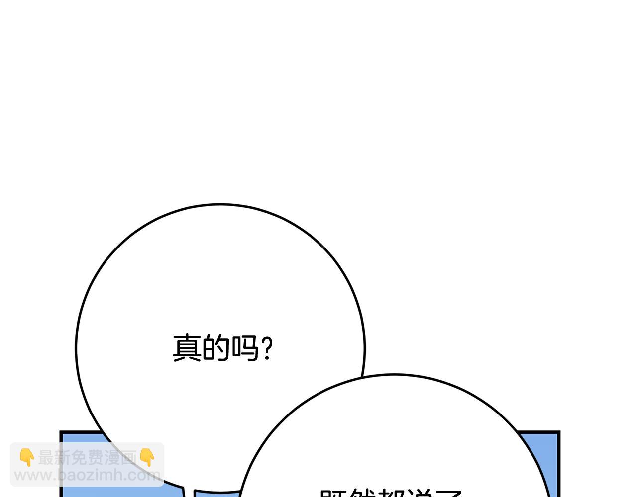 第51话 妻奴实锤36