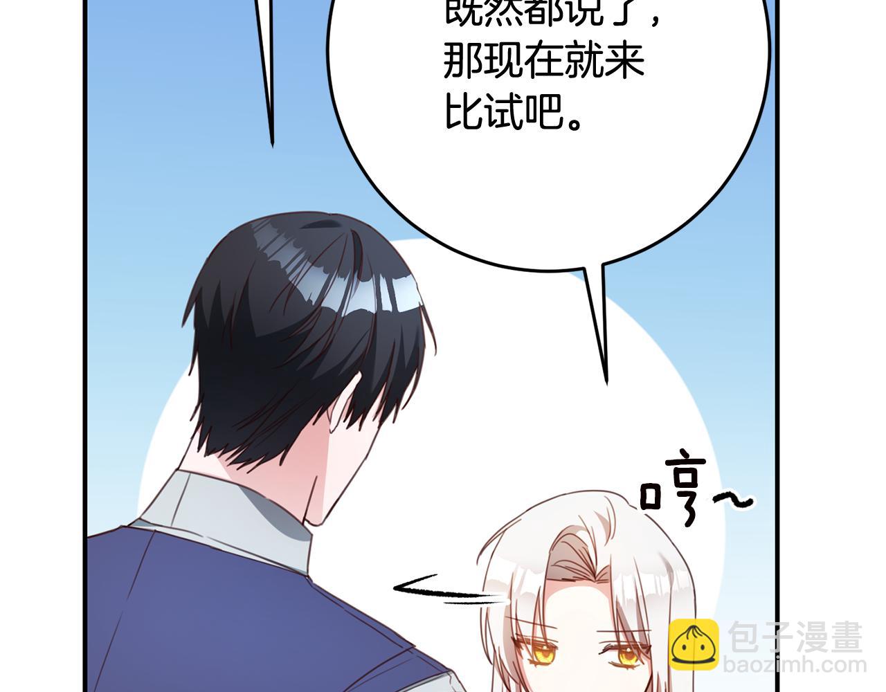 第51话 妻奴实锤37