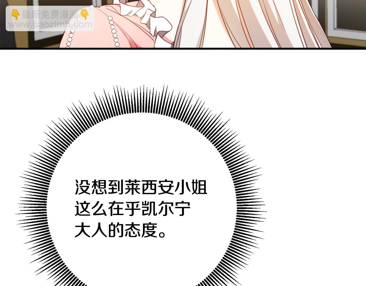 第51话 妻奴实锤5
