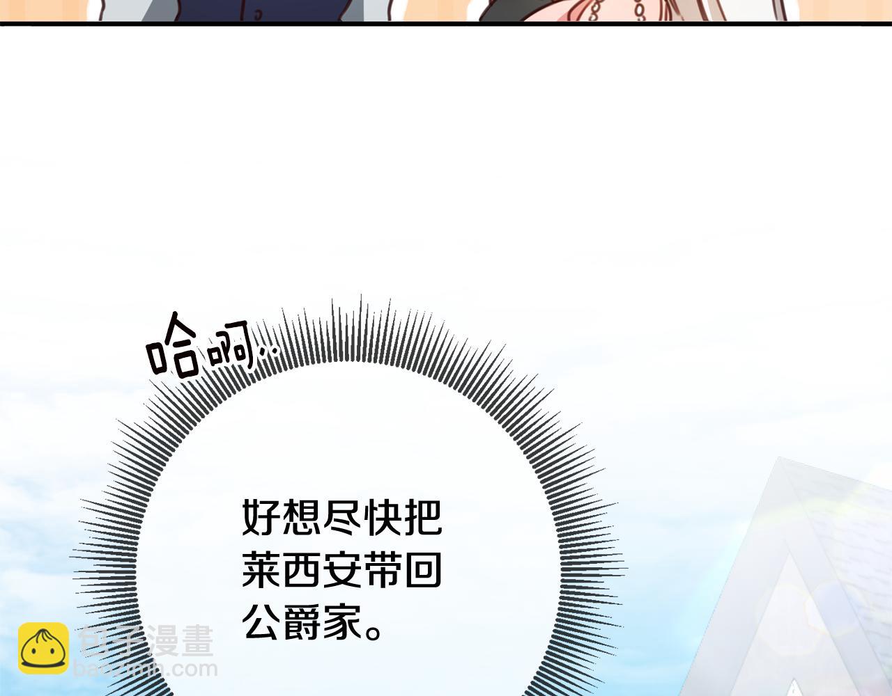 第51话 妻奴实锤55
