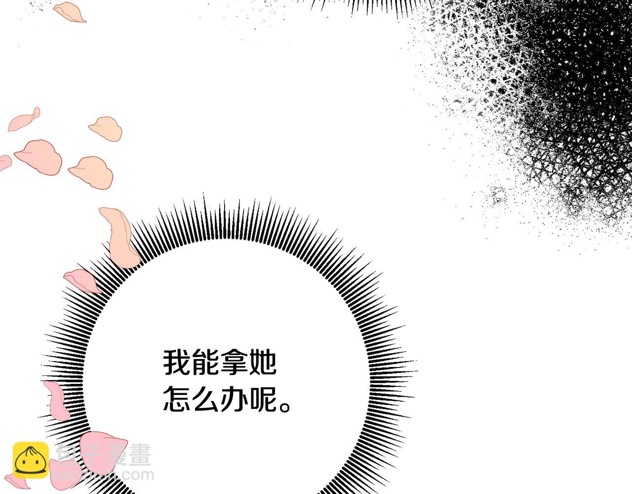 第51话 妻奴实锤59